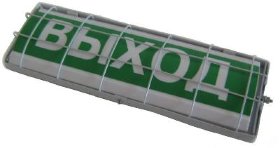 Табло световое ТС Выход (в комплекте УПКОП135-1-2П) 0ExiaIICT6