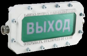 СФЕРА МК (компл.2)-Н-ТG3/4 Выход Оповещатель охранно-пожарный световой взрывозащищенный (табло)