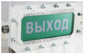 СФЕРА МК (компл.2)-Н-Б Выход Оповещатель охранно-пожарный световой взрывозащищенный (табло)