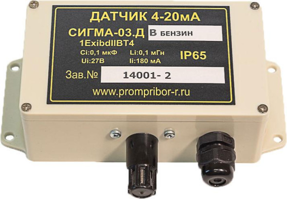 Датчик СИГМА-03.ДВ IP54 (пропан)